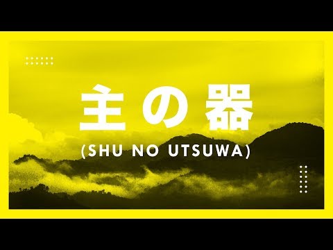 Shu-No Motoni Kaerimasu (ä¸»ã®ã‚‚ã¨ã«å¸°ã‚Šã¾ã™) by JPCC Worship